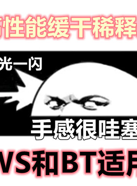 高性能笔涂漆缓干稀释剂 手感很哇塞 适用于BT系列和WS系列