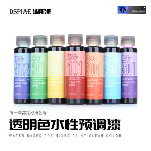 迪斯派喷涂水性透明漆环保安全