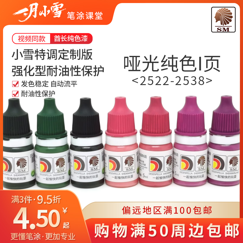 酋长大陆纯色水性漆环保安全