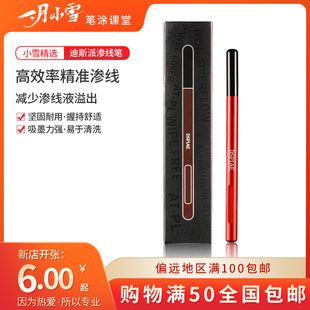 一月小雪 迪斯派 模型工具 AT-PL 高达军模通用专用铝合金渗线笔