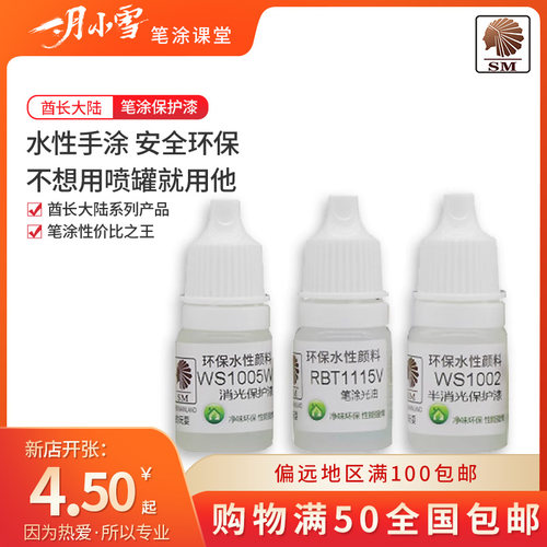 酋长大陆笔涂补土便捷高效