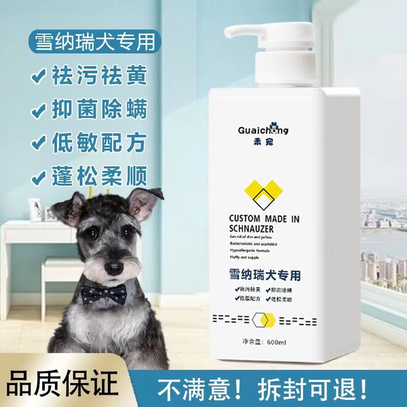 乖宠沐浴露持久留香抗菌除螨