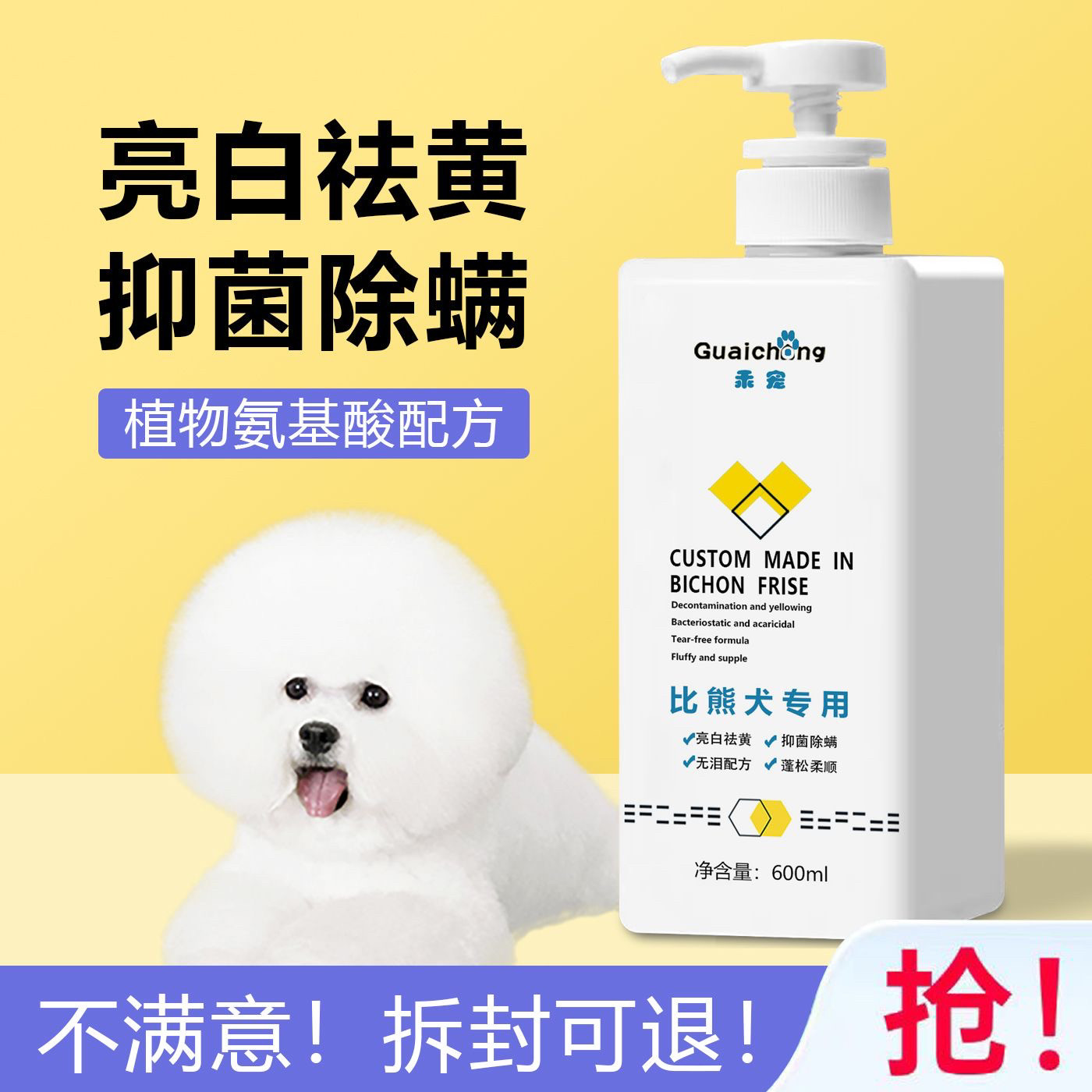 比熊狗狗沐浴露持久留香抑菌除臭