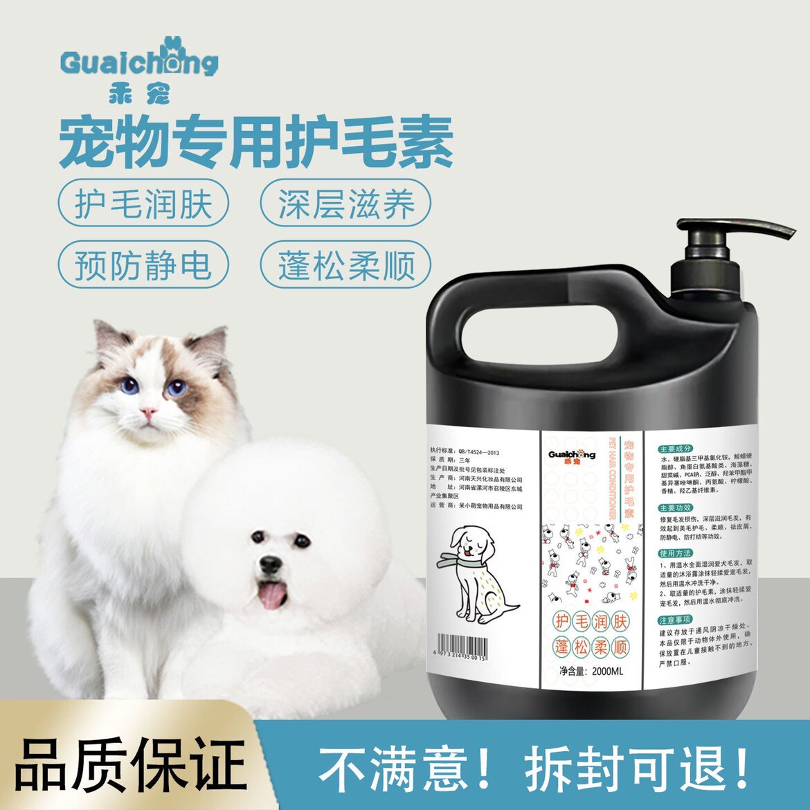狗狗护毛素柔顺不打结猫泰迪比熊