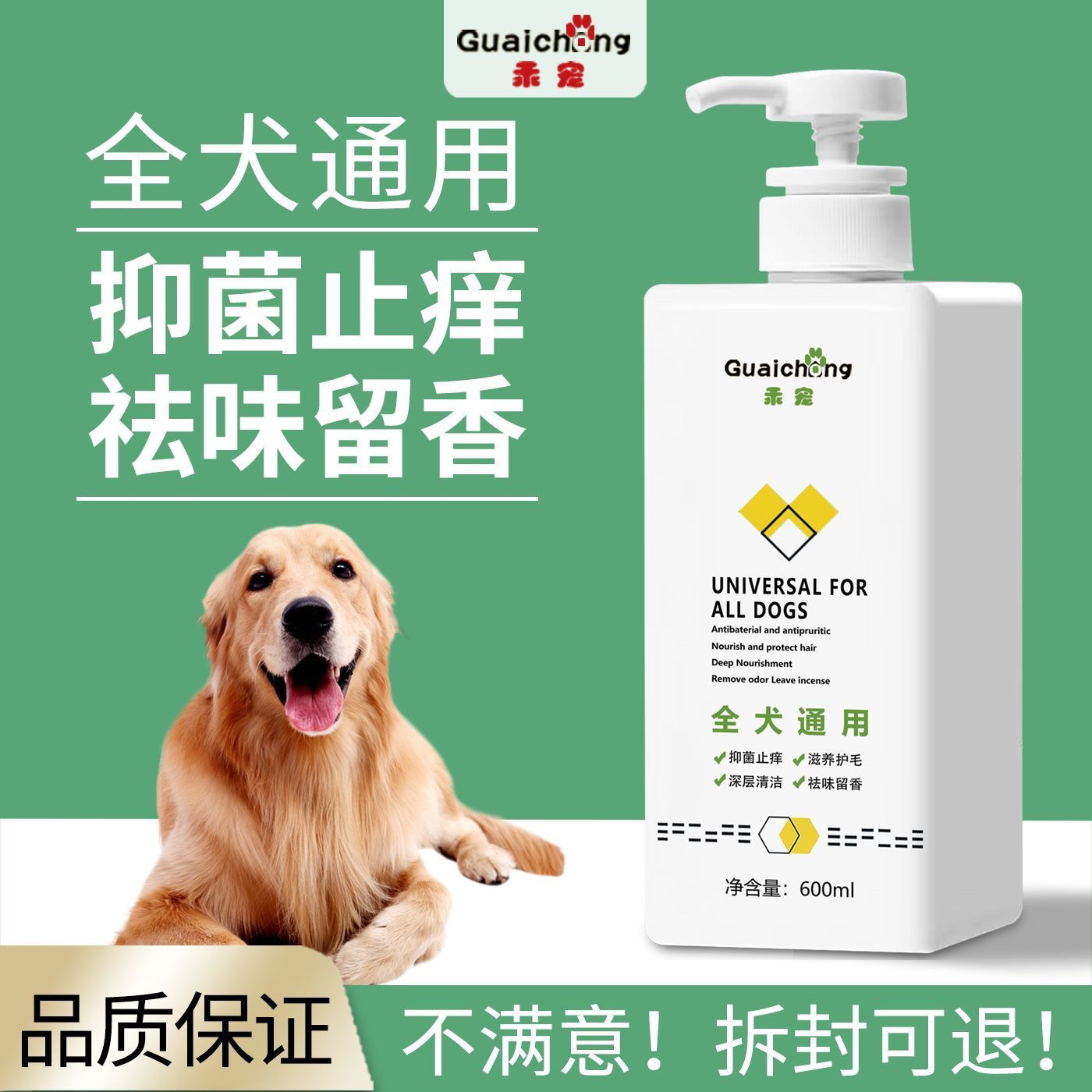宠物狗狗沐浴露杀菌除臭持久留香专用香波泰迪比熊柯基萨摩洗澡液