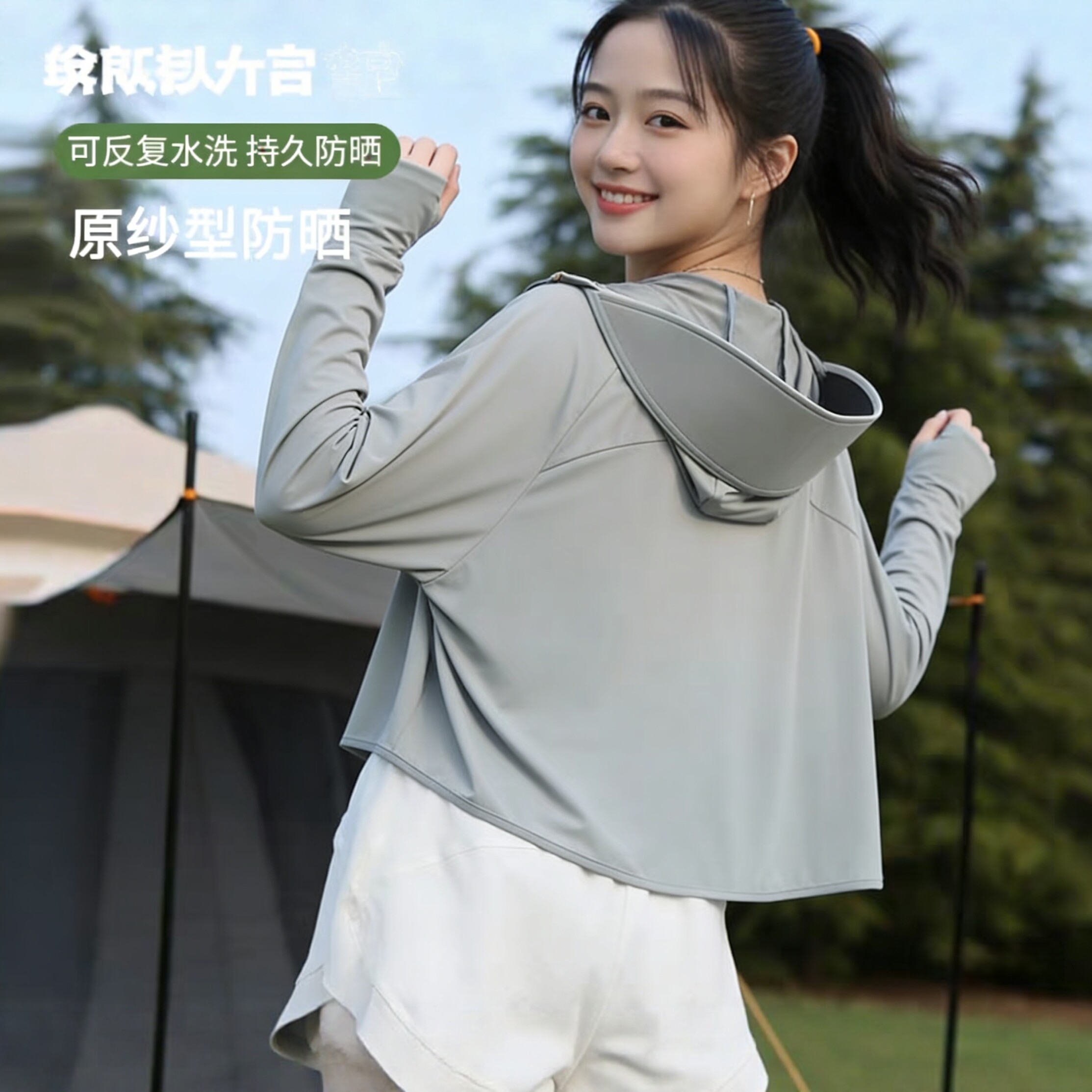 娅苡芊女士冰丝防晒衣连帽宽松外套夏季85元