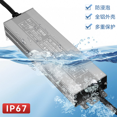 IP67户外防水开关电源220V转24V/12V亮化照明LED变压器400w全密封