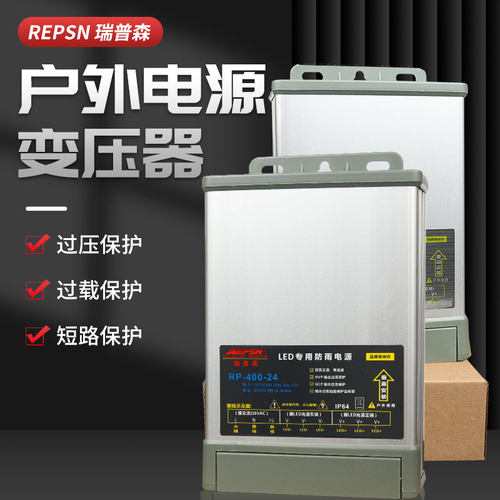 旗舰款LED防雨开关电源12V400W广告灯箱发光字直流12V33A变压器