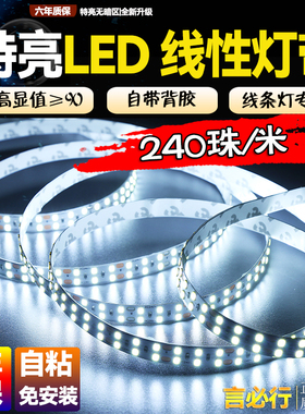 LED低压灯带双排灯240珠24V超亮家装自粘吊顶货柜套管防水软灯条