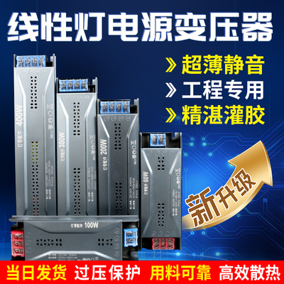 超薄开关电源220V转24V灯箱广告