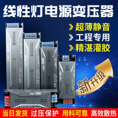 超薄开关电源220V转24V灯箱广告