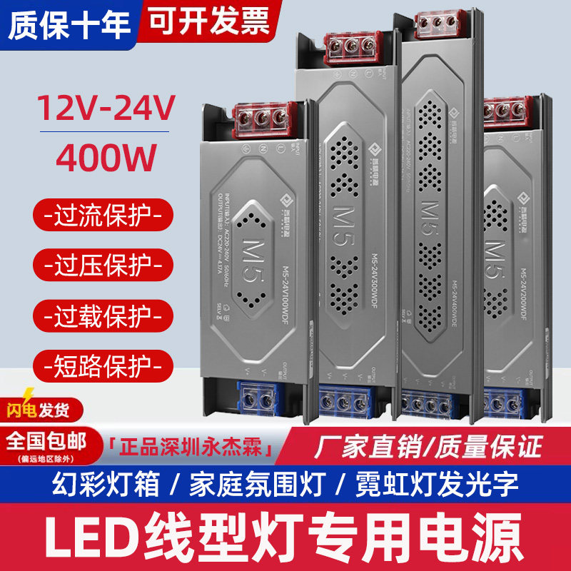 led超薄灯箱电源220转12v24伏100w400超钻黑金刚系列线性电源开关