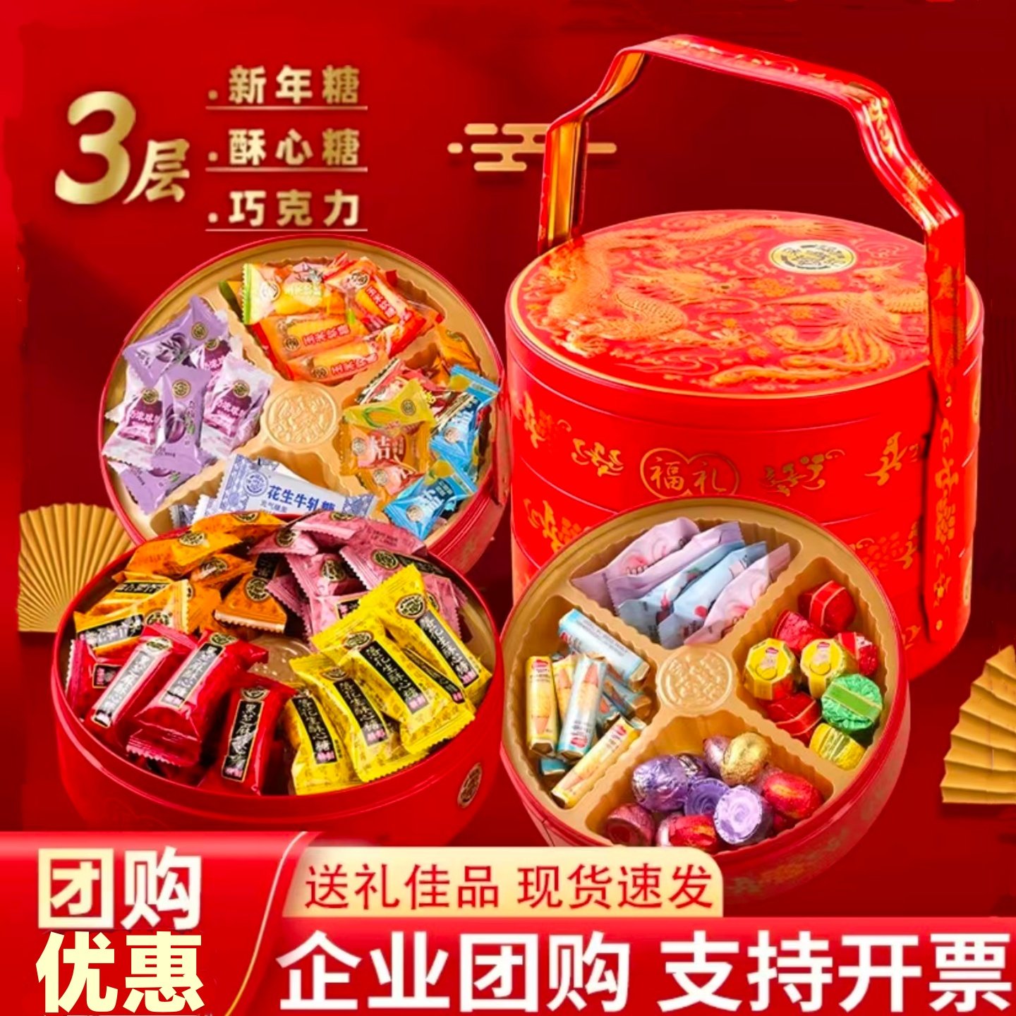 【正品】徐福记新年糖果礼盒