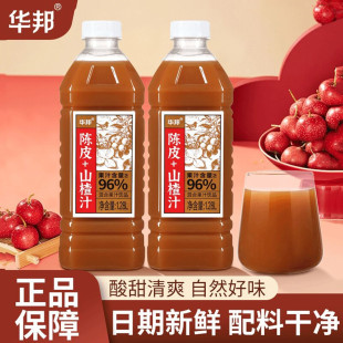华邦陈皮山楂汁NFC苹果汁酸甜陈皮苹果山楂自然清甜拍一发二