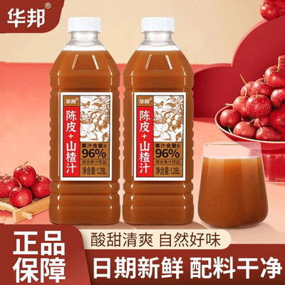 拍一发二】陈皮山楂汁NFC苹果汁