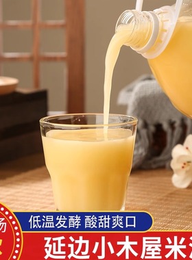 延边特产朝鲜族玛格丽延吉西市场吉英小木屋米酒糯米玉米 包邮