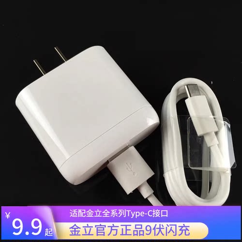 金立Type-c接口充电器数据线正品