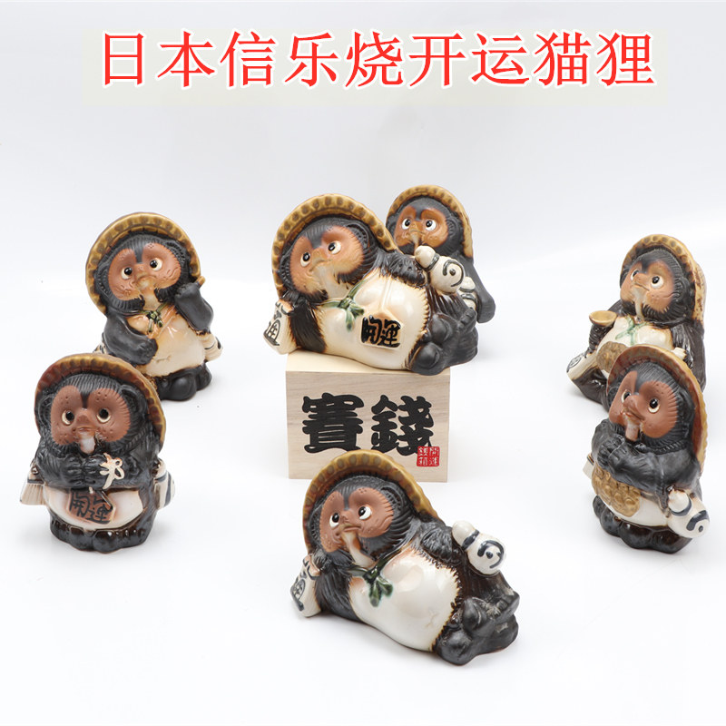 日本进口陶瓷信乐烧招财开运猫狸家居日式摆件招财猫开运招财进宝