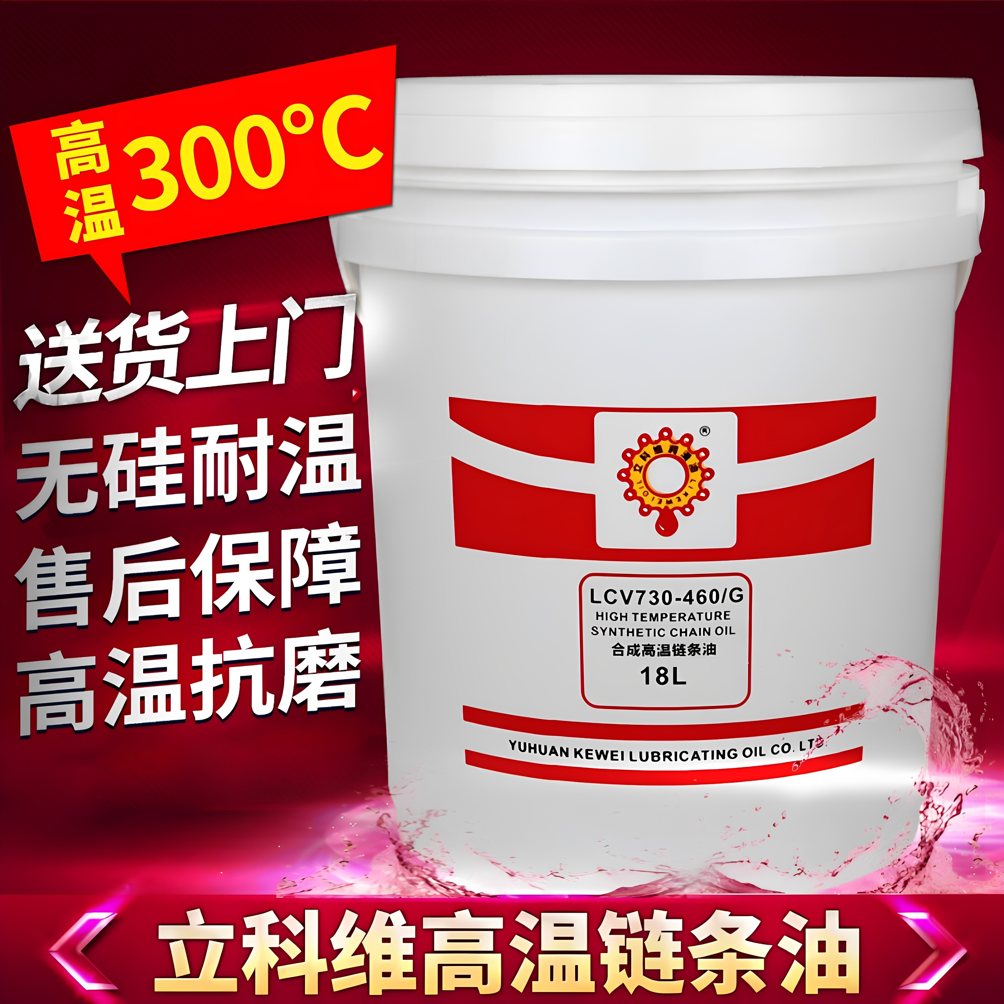 立科维耐高温链条油300度喷涂喷塑喷粉电泳烤漆烘干定型机流水线