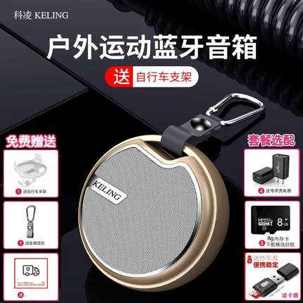 科凌A6无线蓝牙音箱户外骑行便携式重低音炮迷你插卡音响小钢炮