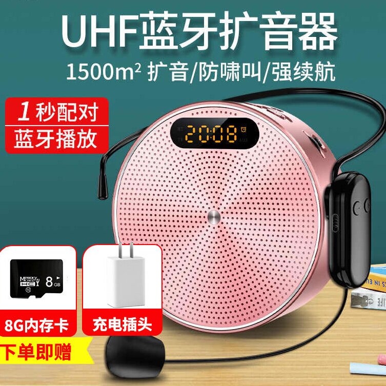 科凌K1小蜜蜂扩音器教师用上课无线蓝牙耳麦老师讲课教学用喇叭
