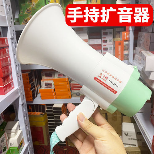 喇叭叫卖大音量扩音器