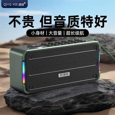 清悦S9低音炮蓝牙音箱长续航