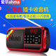 爱华收音机老人专用MP3迷你小音响插卡插U盘音箱便携式 音乐播放器