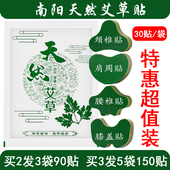 正品 天然艾草贴腰椎贴肩颈热敷腰腿疼痛贴肩周颈椎膝盖通用温灸贴