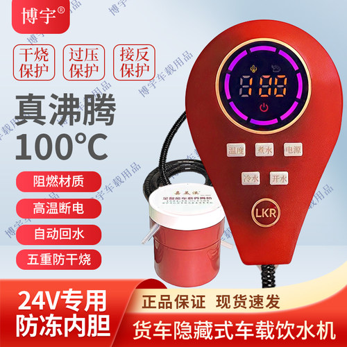 嘉美溪车载隐藏分体饮水机三水胆