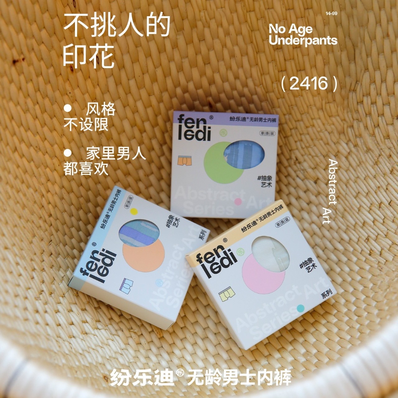 纷乐迪3条礼盒装抽象艺术系列无龄男士莫代尔中腰平角裤2416,女士内衣/男士内衣/家居服,男平角内裤,淘宝优惠券,粉丝福利购,淘宝优惠卷