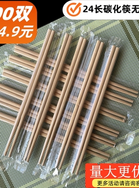 一次性筷子饭店商用外卖家用打包24长100双加粗独立包装碳化定制