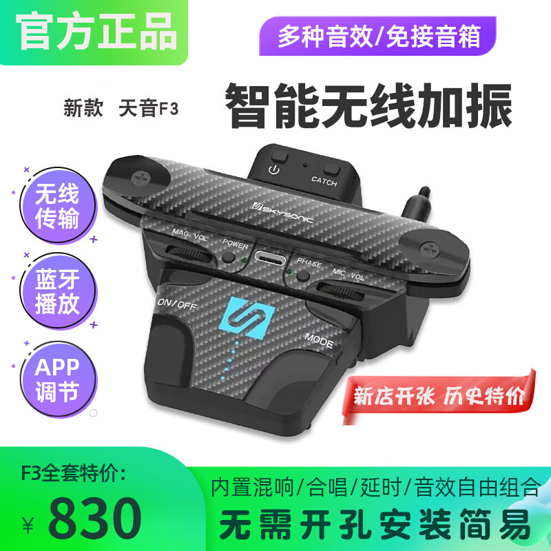 天音民谣吉他加振拾音器免共振吉他拾音器伴奏鼓