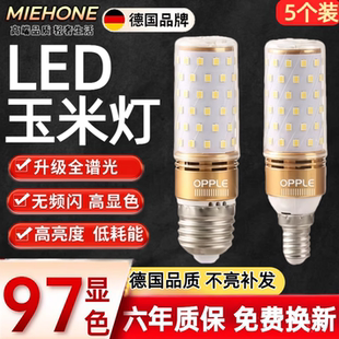 欧普e27三色led螺纹灯泡客厅主灯12W节能超亮正品e14螺口玉米吊灯