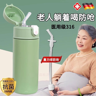 德国重力球带吸管的保温杯成人卧床老人防呛水杯躺着喝水护理杯子