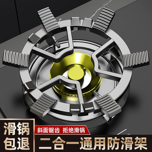 厨房燃气灶防滑支架通用煤气灶台托架家用适用于华帝方太老板等