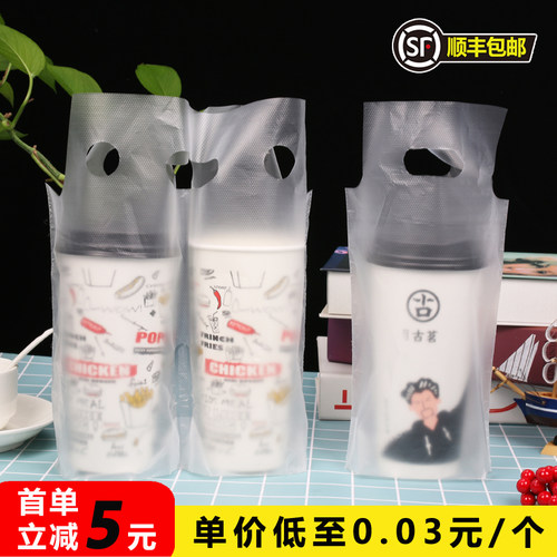 奶茶袋子打包袋定制袋加厚塑料袋