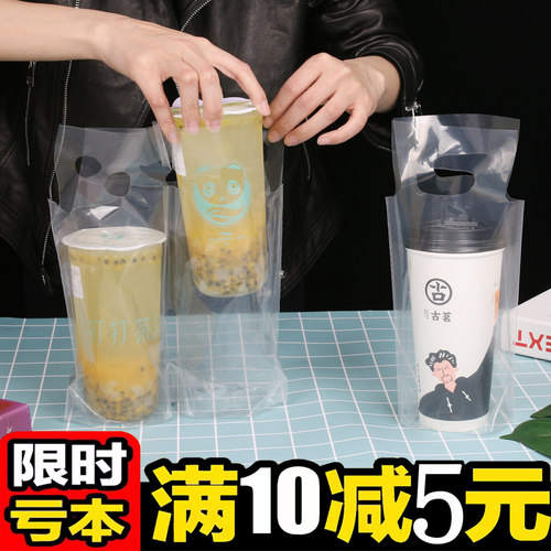 加厚透明奶茶袋子一次性手提单杯