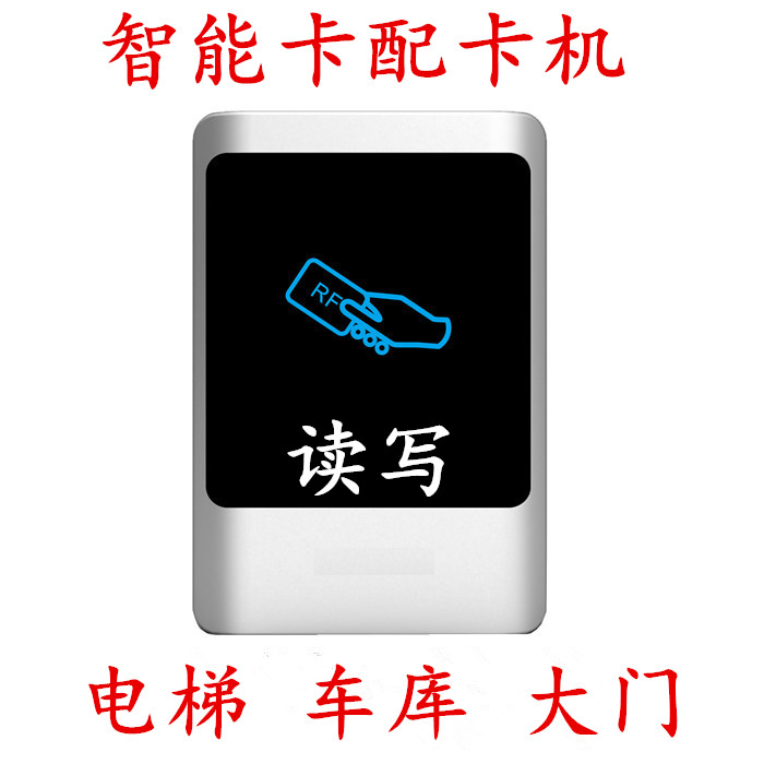 门禁电梯卡小区万能读卡器门禁蓝牙破解读卡ICID锁匠专用复制机