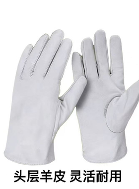短款头层羊皮手套司机电焊焊工修理耐磨柔软劳保防护手套男女款