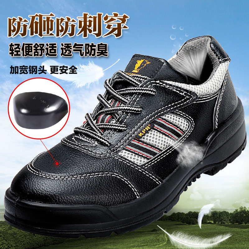 尊王KPR劳保鞋塑钢包头防砸防刺穿电绝缘可过安检电子门男女通用