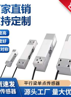 QLST无线称重电子秤重力压力铝合金传感器称重模块测力1kg传感器