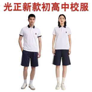 东莞光明光正初中高中校服男女校裤短袖短裤衬衫外套西服夏季裤子