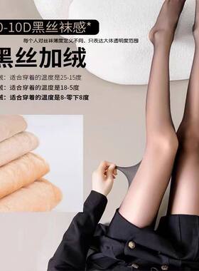 【双层光腿神器】黑丝袜薄款春秋冬季加厚打底裤加绒假透肉连裤袜