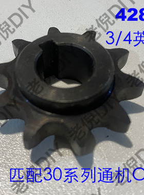 卡丁车、Gokart 30系列CVT变速器，倒档器428/420-10齿小齿轮