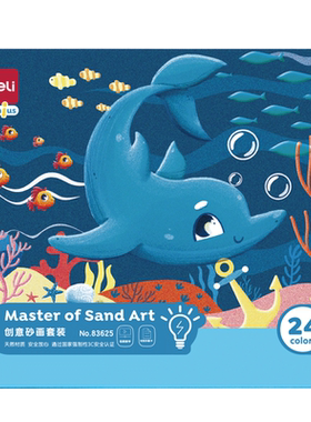 得力沙画儿童石头diy手工制作