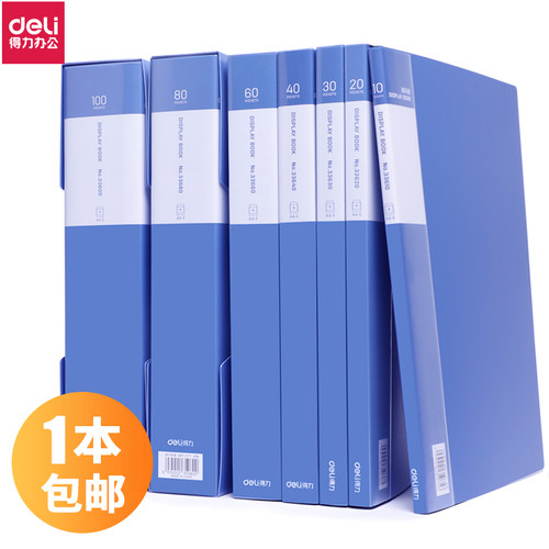 得力20/40/60分页夹奖状收集册