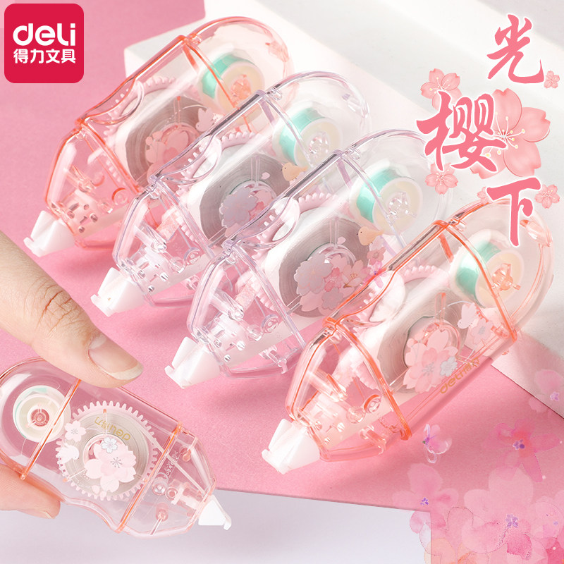 得力樱花修正带涂改带