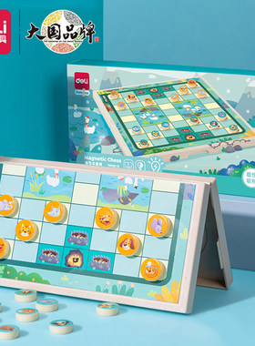 得力斗兽棋棋类大全磁性