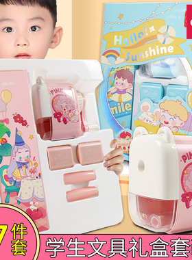 得力68896A男女孩幼儿园文具礼盒套装儿童节文具套装幼儿园小学生入学奖励生日礼物毕业礼物生日伴手礼